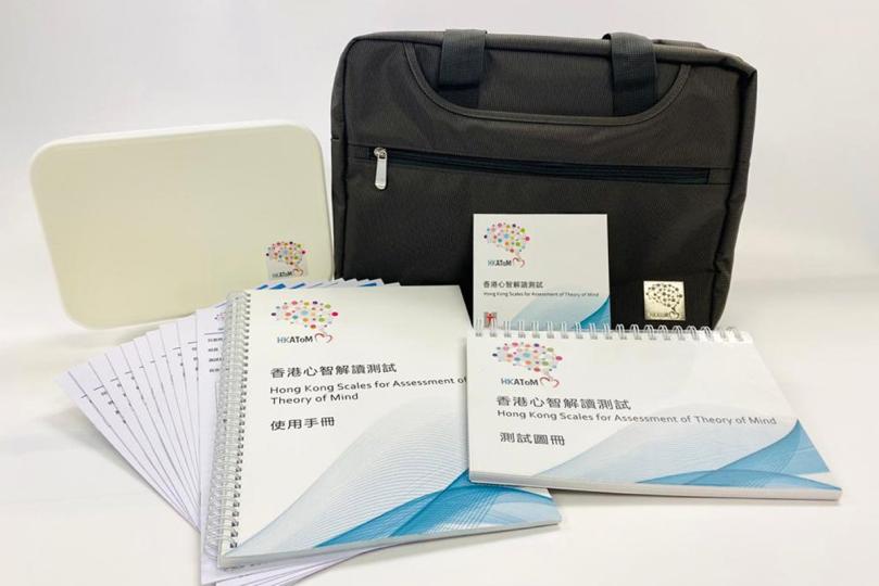 切合需要:  《香港心智解讀測試》是首套由本地研發常模化的評估工具，用來評定5歲至12歲一個月兒童的社交認知能力。