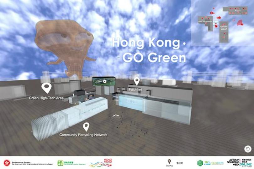 國際環保博覽網上舉行