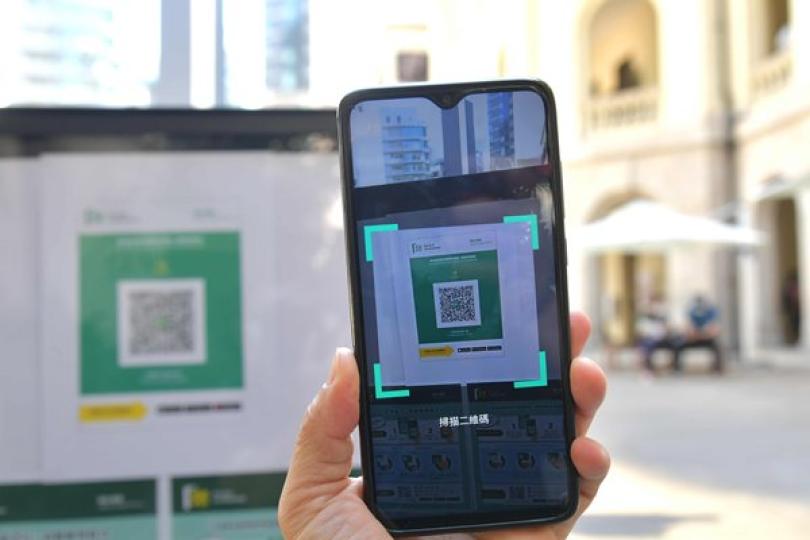 安心出行程式符合私隱條例