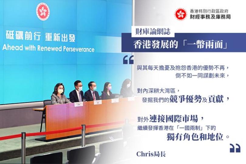 對內深耕大灣區 對外連國際市場