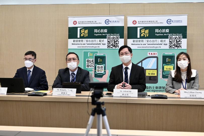 同心防疫:  薛永恒（右二）在安心出行網上簡介會呼籲酒店業界支持該流動應用程式，共同防疫。