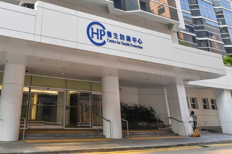 衞生防護中心四名人員初步確診