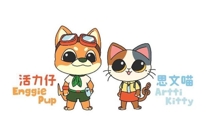 康文署推出社交媒體平台和吉祥物