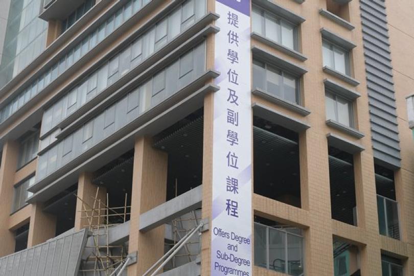 專上課程12月10日起接受網上報名