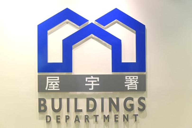 屋宇署測量師初步確診