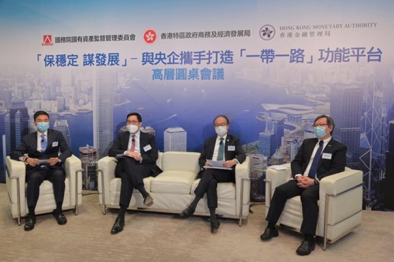 一帶一路圓桌會議舉行