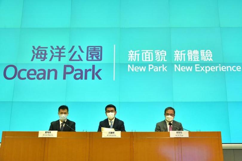 海洋公園重新發展計劃公布