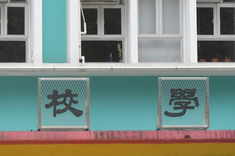 國家安全教育指引公布