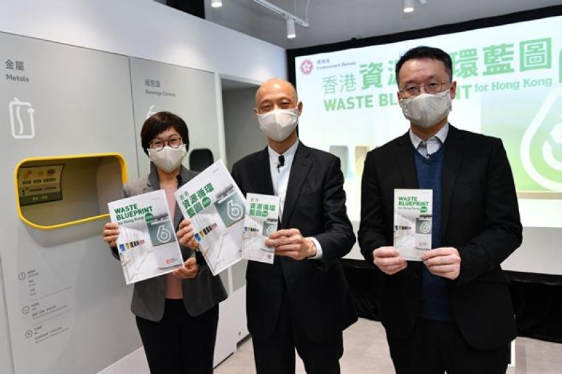 香港資源循環新藍圖公布