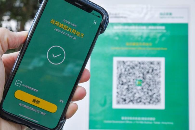 資科辦籲提防偽冒安心出行程式