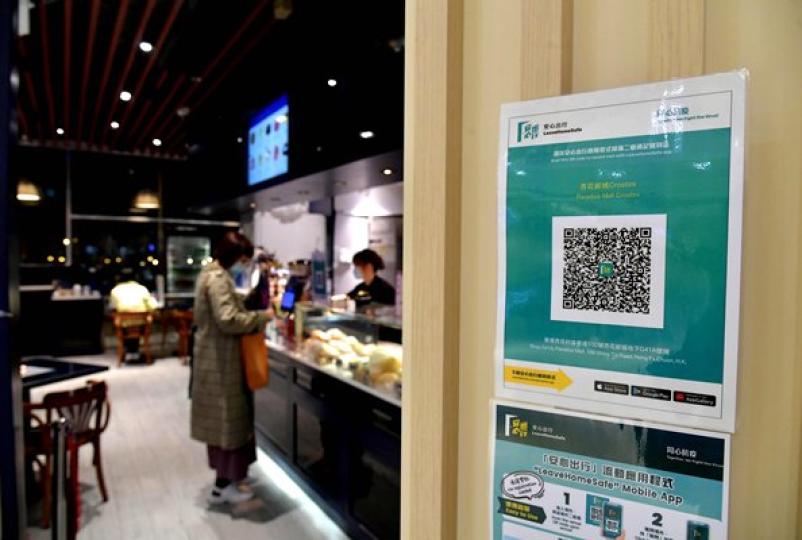 創科局反駁安心出行失實資訊