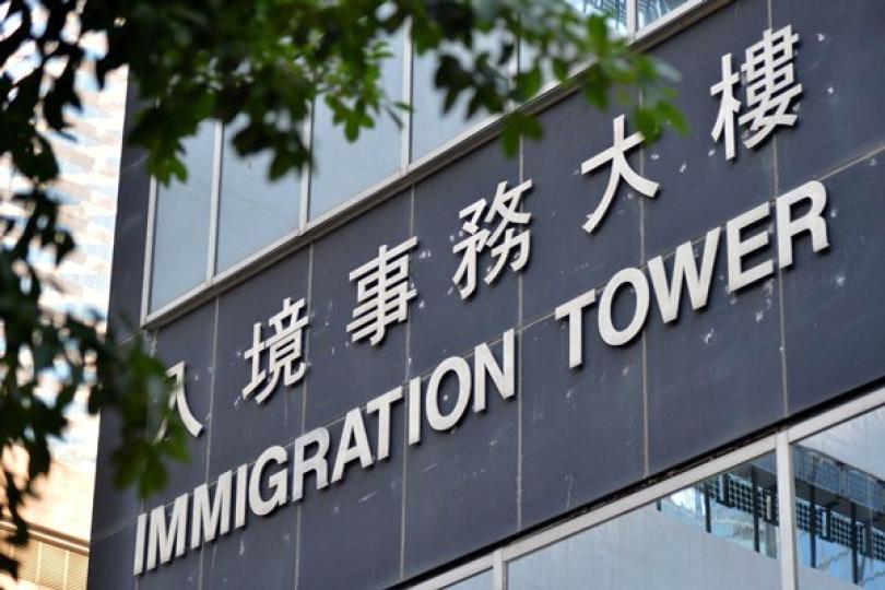 入境處對蘋果日報失實報道表遺憾