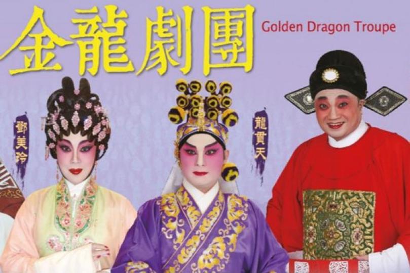金龍劇團3月補演兩粵劇