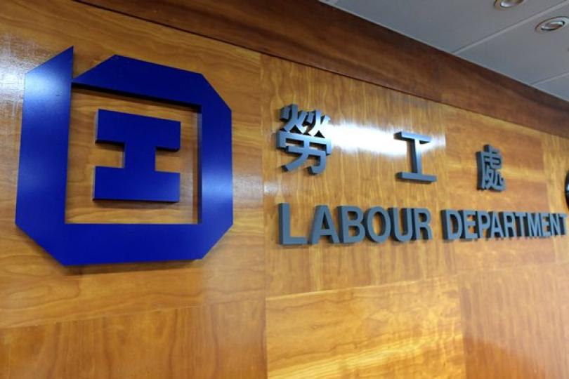 小額薪酬索償仲裁處員工初步確診