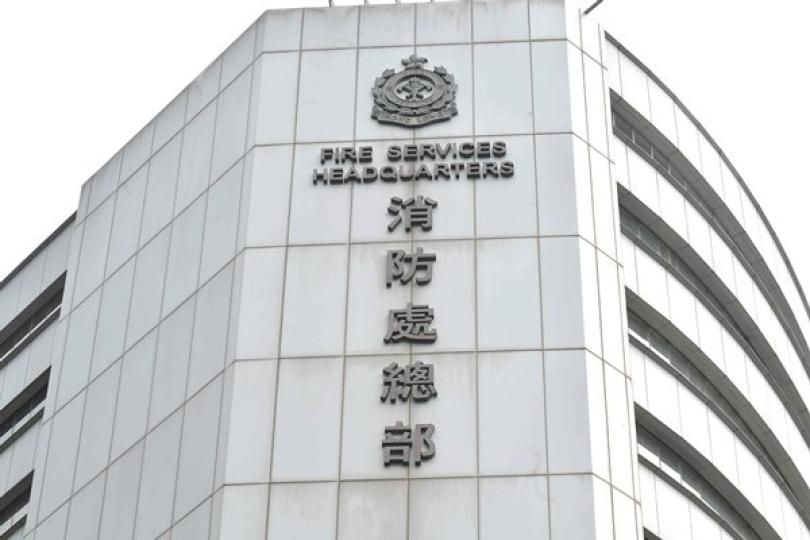 消防處發表年度工作回顧