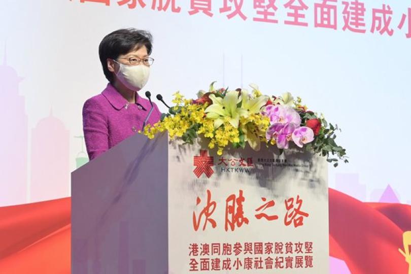 把握十四五機遇 融入國家發展