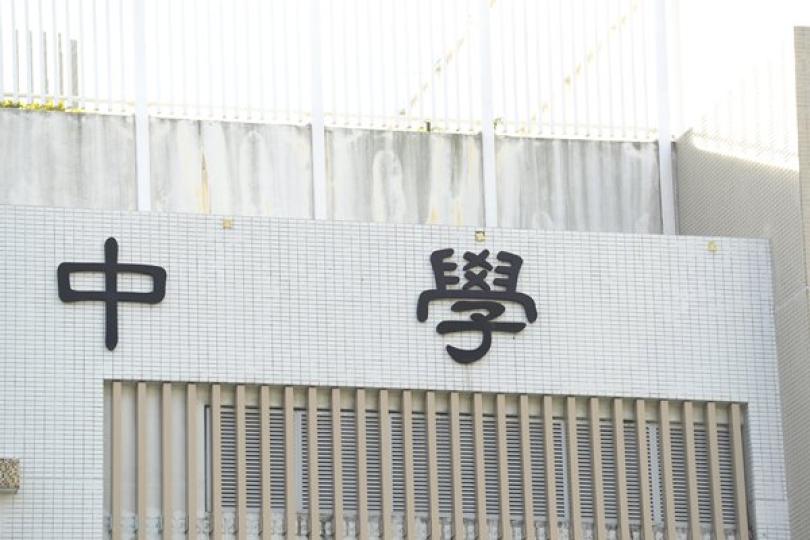 四高中核心科優化措施下學年實行