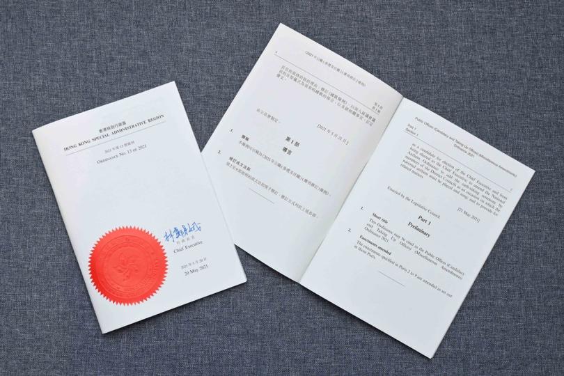 重要一步:  林鄭月娥簽署經立法會通過的《2021年公職（參選及任職）（雜項修訂）條例》，條例5月21日刊憲公布並生效。