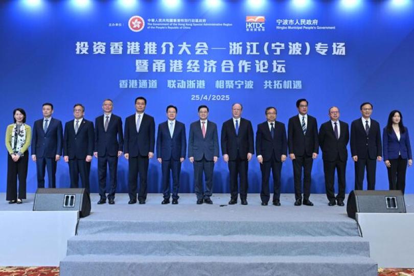 李家超寧波出席投資香港推介大會