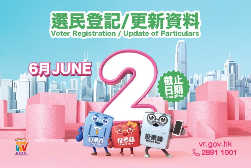 二○二五年選民登記運動展開（附短片）