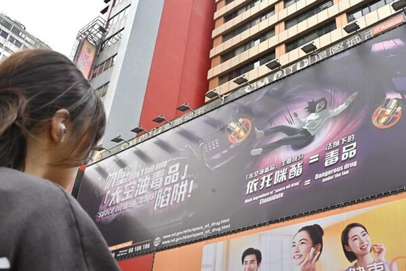 所有依托咪酯類似物列為毒品