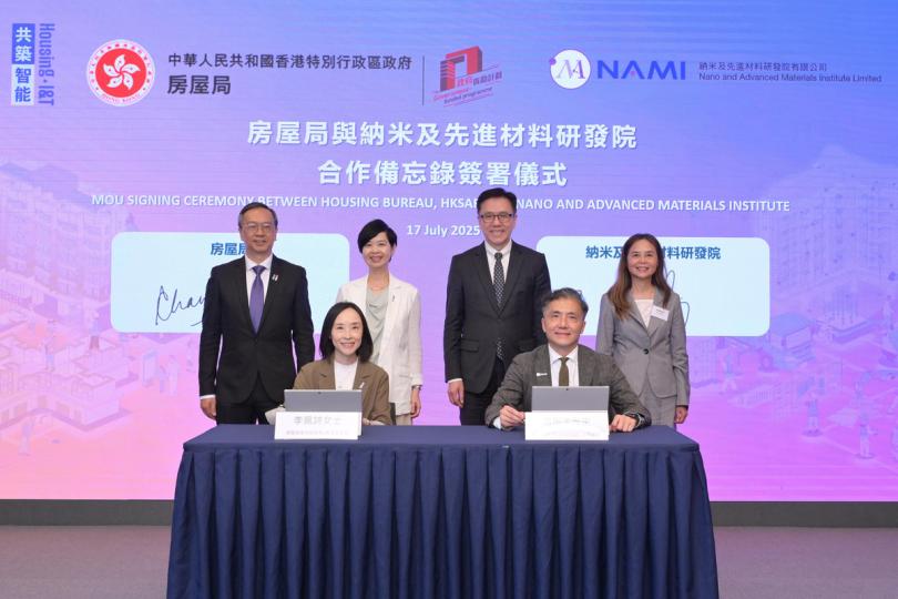 策略夥伴:  何永賢（後排左二）、孫東（後排右二）見證房屋局與納米及先進材料研發院的代表簽署合作備忘錄。