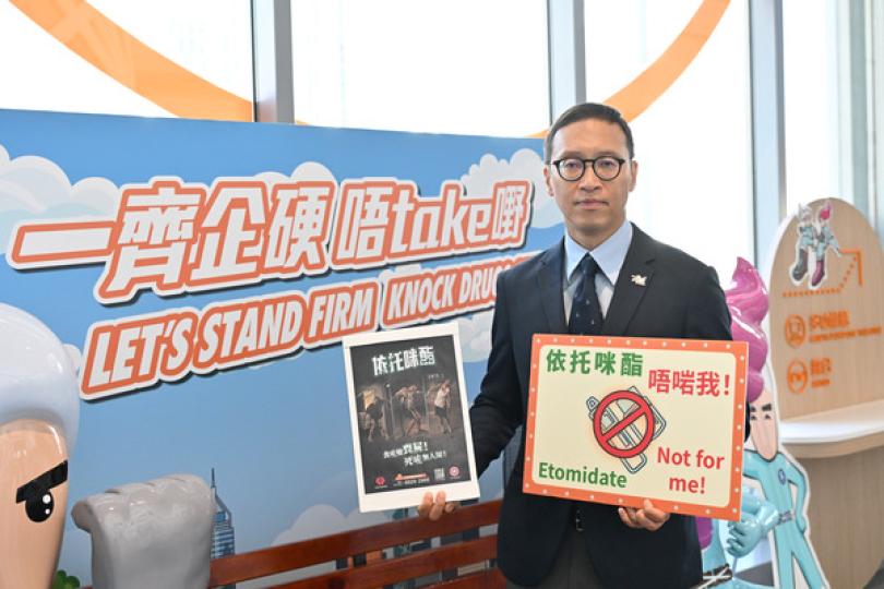 粵港澳大灣區禁毒高峰會9月舉行