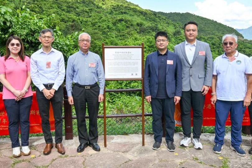 香港中共抗戰遺址紀念牌匾揭牌