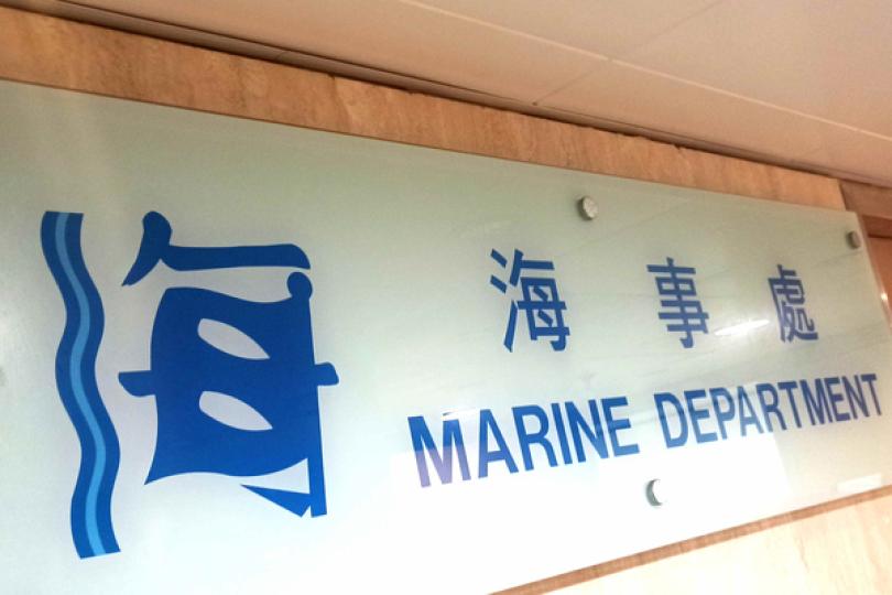 王世發任海事處處長