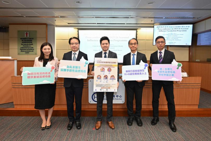 流感疫苗接種計劃9月25日展開