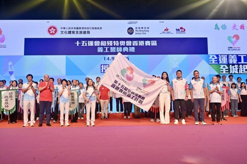 逾萬六人獲委任為全運會義工