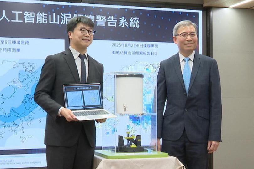 應用人工智能優化山泥傾瀉警告