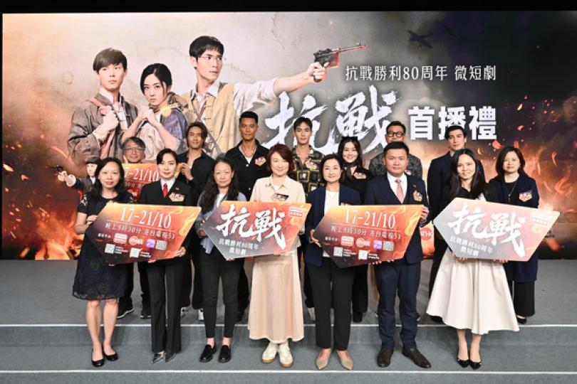 新聞處港台合製抗戰微短劇