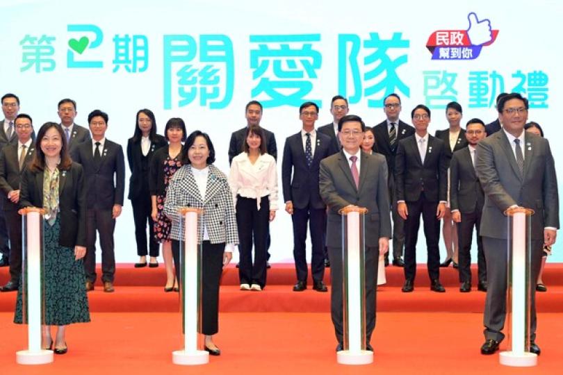 特首主持第二期關愛隊啟動禮