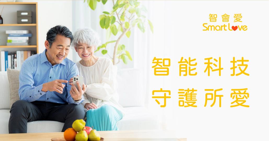 Smart Love 智會愛