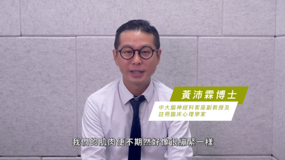 【照顧者小錦囊】身心鬆弛練習