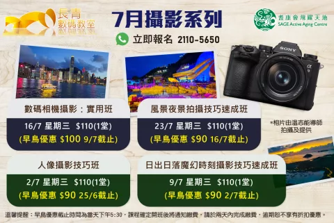 7月攝影系列