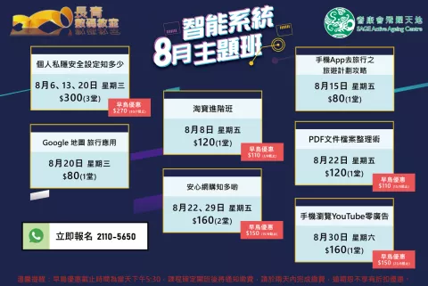 8月智能系統主題班